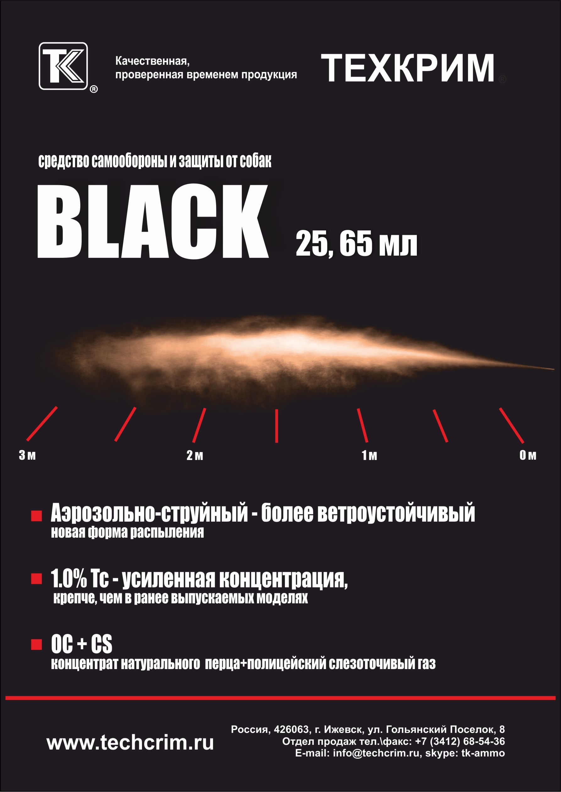 Газовый баллон Black  (25мл) —  купить в Алматы