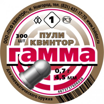 Пуля пневм. «Гамма» №1 круглоголовая 0,7 г. (300 шт./упак) купить в Алматы | Магазин Корган Центр