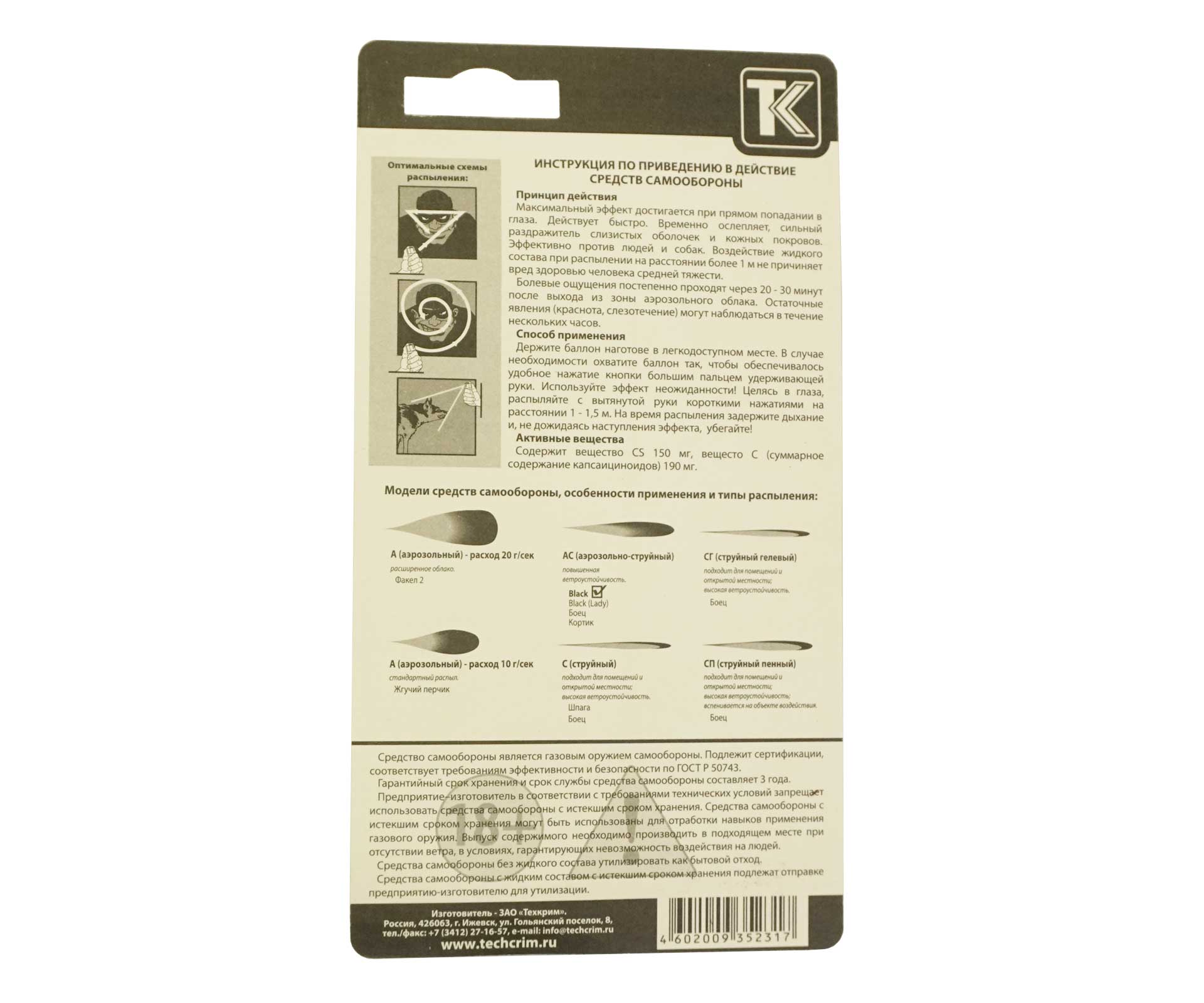 Газовый баллон Black  (25мл) футляр черный —  купить в Алматы