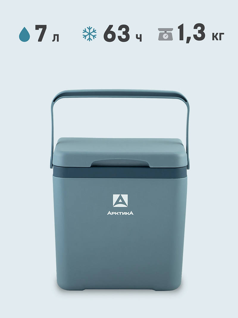 Изотермический контейнер тм "Арктика", 7 л, арт. 2200-7 — портативный холодильник или кулер для кемпинга в Алматы