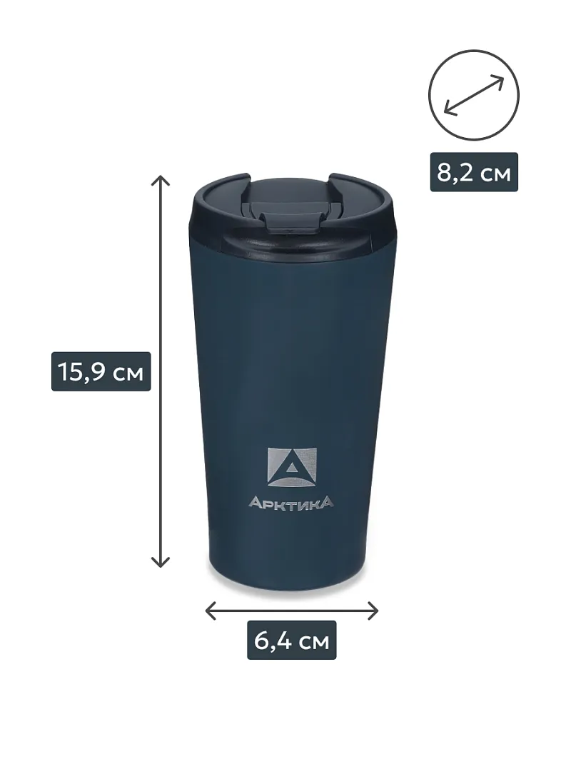Термос-кружка АRСTIСA DRINK — качественный термос для походов, туризма и активного отдыха