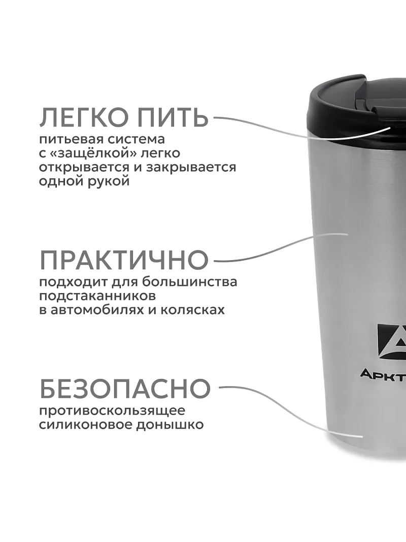 Термос-кружка АRСTIСA DRINK — качественный термос для походов, туризма и активного отдыха