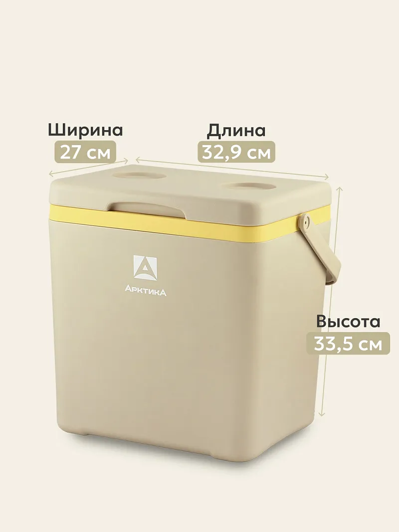 Изотермический контейнер тм "Арктика", 14 л, арт. 2200-14 — портативный холодильник или кулер для кемпинга в Алматы