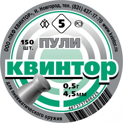 Пульки "Квинтор" 150 шт плоская головка 4,5мм купить в Алматы | Магазин Корган Центр