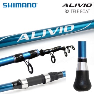 Удилище телескопическое SHIMANO ALIVIO BX TELE BOAT 21H — телескопическое удилище, снасть для рыбалки | Алматы, Казахстан