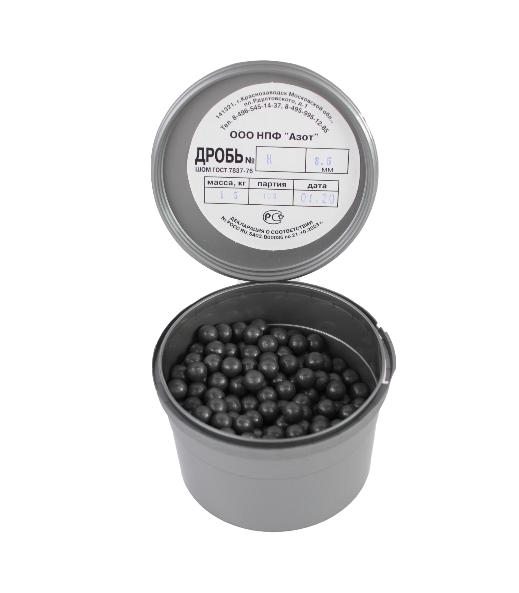 Картечь Азот фасованная в баночках по 1,5 кг. Картечь 8,5мм — купить в Алматы | Кoрган Центр | Казахстан Картечь Азот фасованная в баночках по 1,5 кг. Картечь 8,5мм — купить в Алматы | Кoрган Центр | Казахстан