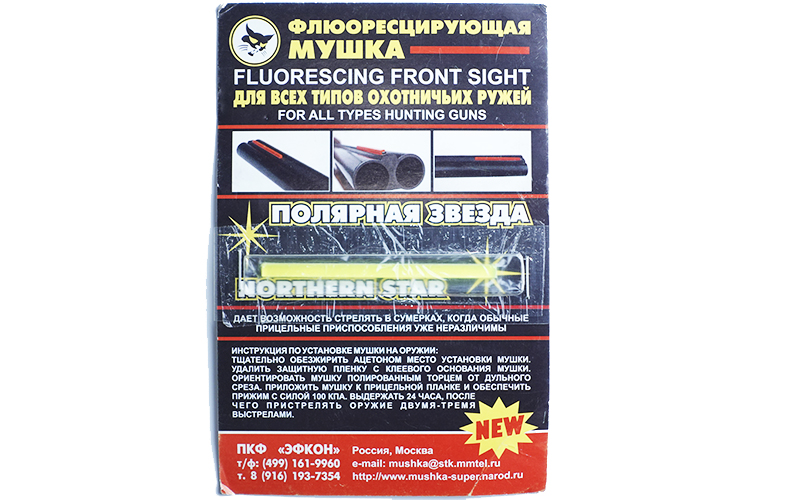  Мушка световозвр."Кошачий глаз" универсальная Купить  в Алматы | Доставка по Казахстану