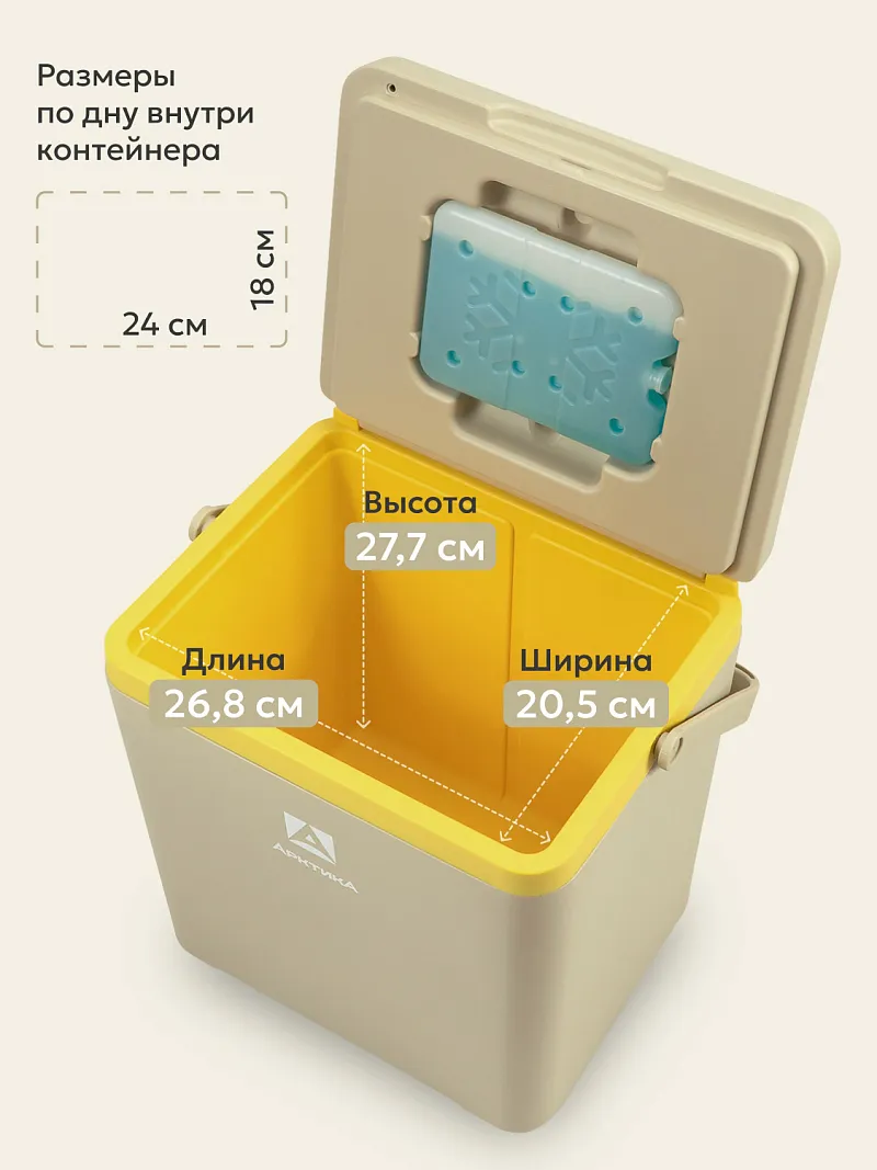 Изотермический контейнер тм "Арктика", 14 л, арт. 2200-14 — портативный холодильник или кулер для кемпинга в Алматы