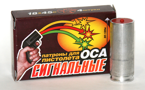 Купить Сигнальный патрон (красный) в Алматы, Казахстан