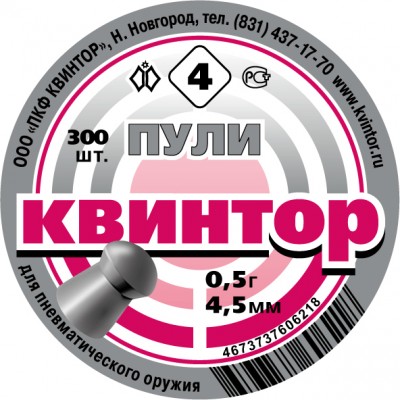 Пуля пневматическая "Квинтор 4" 300 шт. круглая головка купить в Алматы | Магазин Корган Центр
