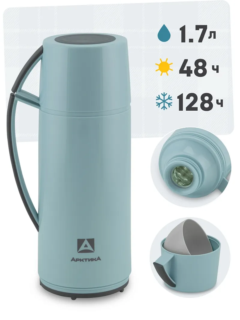 Термос ARCTICA CLASSIC — качественный термос для походов, туризма и активного отдыха