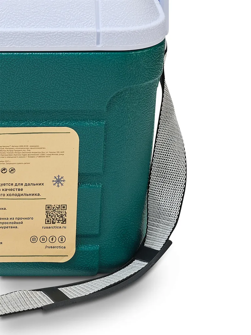 Изотермический контейнер тм "Арктика", 20 л, арт. 2000-20 — портативный холодильник или кулер для кемпинга в Алматы