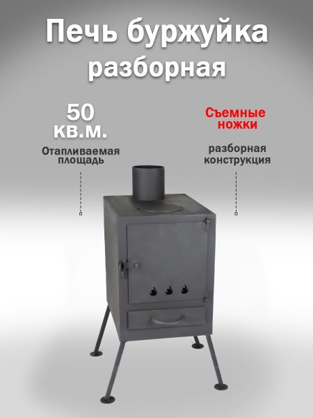 Печь походная - — портативный гриль, барбекю или мангал для отдыха на природе в Алматы