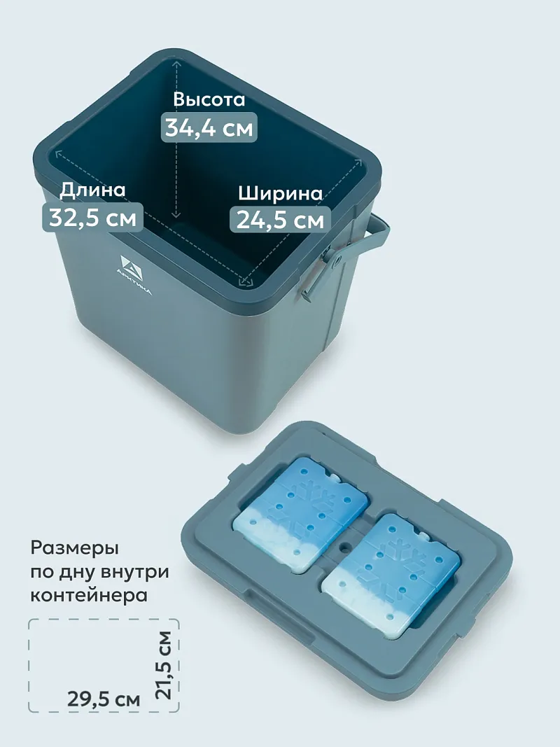 Изотермический контейнер тм "Арктика", 26 л, арт. 2200-26 — портативный холодильник или кулер для кемпинга в Алматы