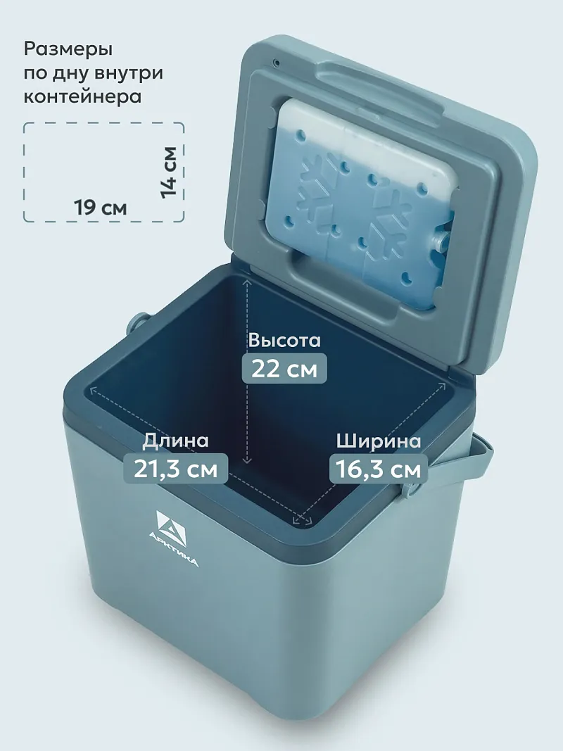 Изотермический контейнер тм "Арктика", 7 л, арт. 2200-7 — портативный холодильник или кулер для кемпинга в Алматы