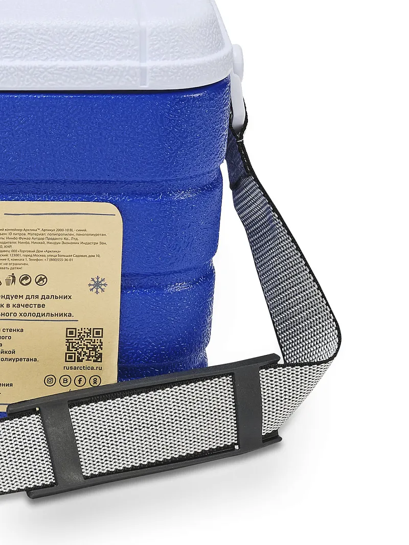 Изотермический контейнер тм "Арктика", 8 л, арт. 2000-10 — портативный холодильник или кулер для кемпинга в Алматы