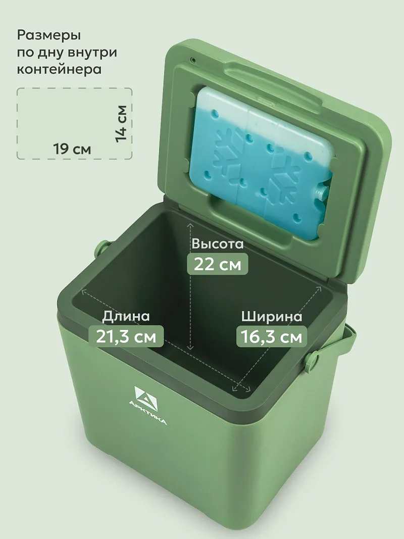 Изотермический контейнер тм "Арктика", 7 л, арт. 2200-7 — портативный холодильник или кулер для кемпинга в Алматы