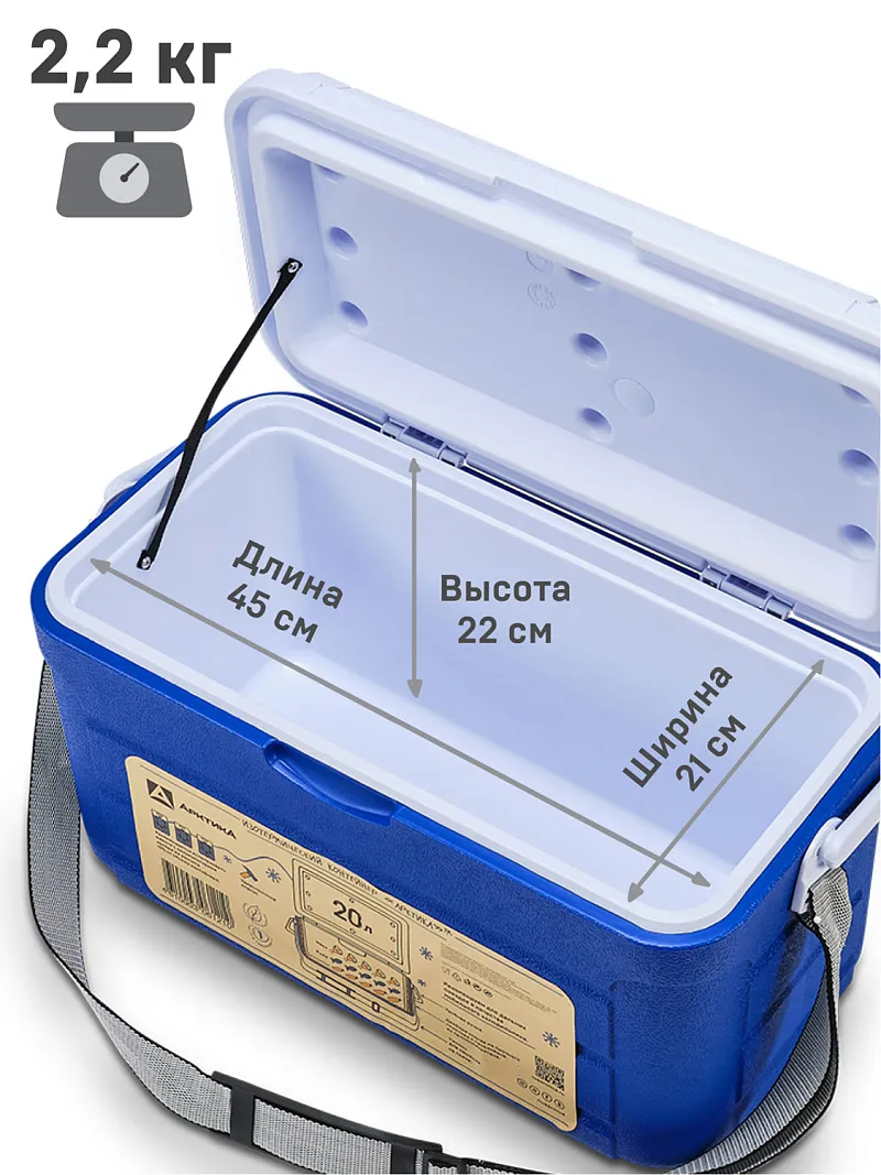 Изотермический контейнер тм "Арктика", 20 л, арт. 2000-20 — портативный холодильник или кулер для кемпинга в Алматы