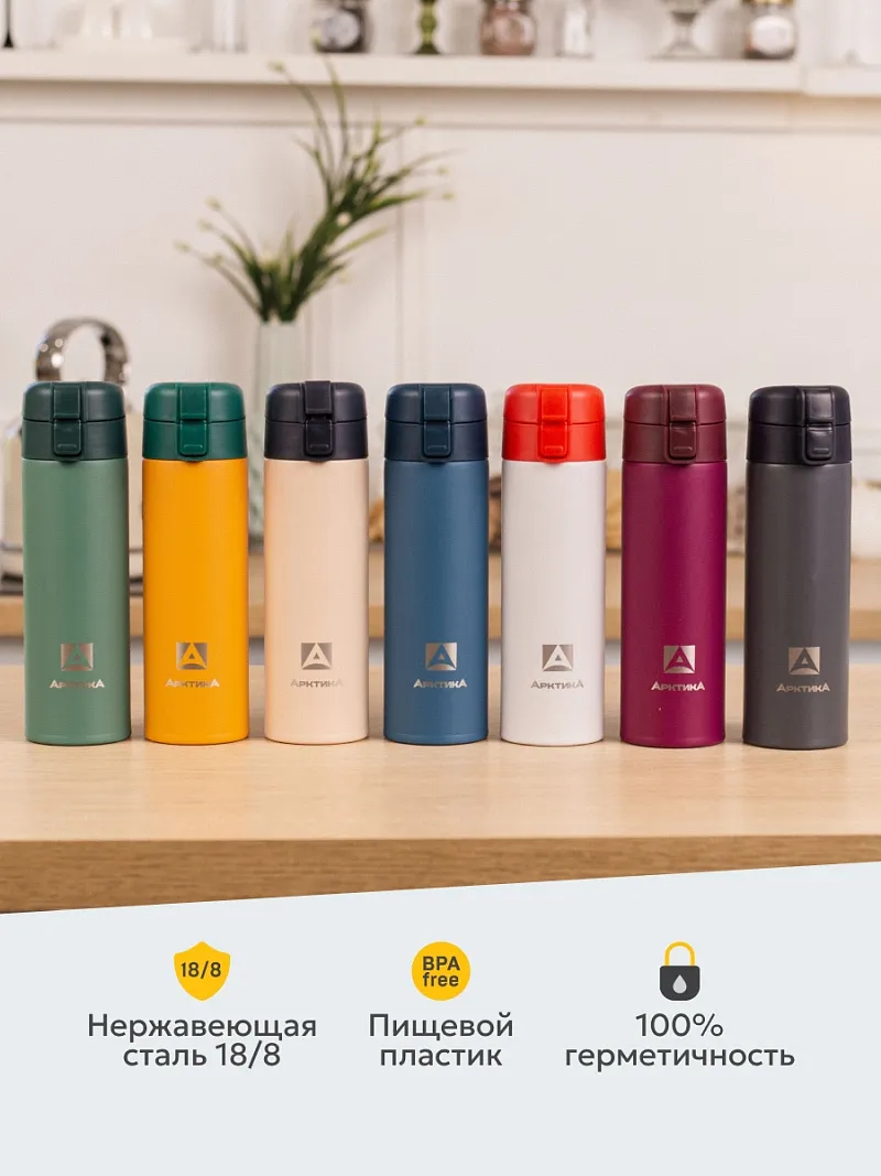 Термос ARCTICA DRINK — качественный термос для походов, туризма и активного отдыха