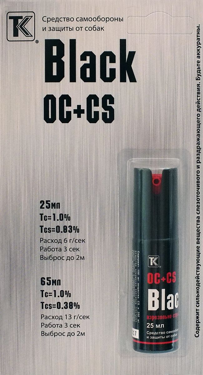 Газовый баллон Black  (25мл) —  купить в Алматы