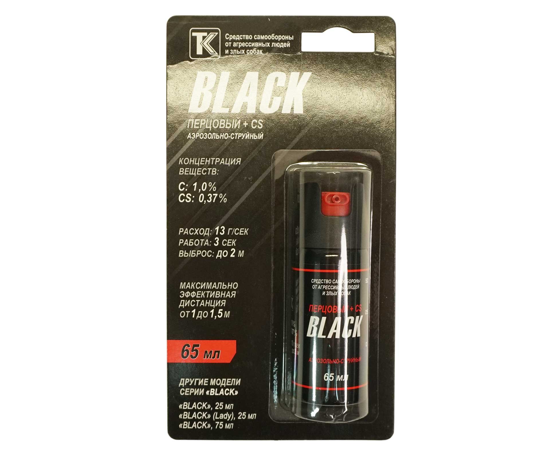 Газовый баллон Black  (75мл) аэрозольно-струйный —  купить в Алматы