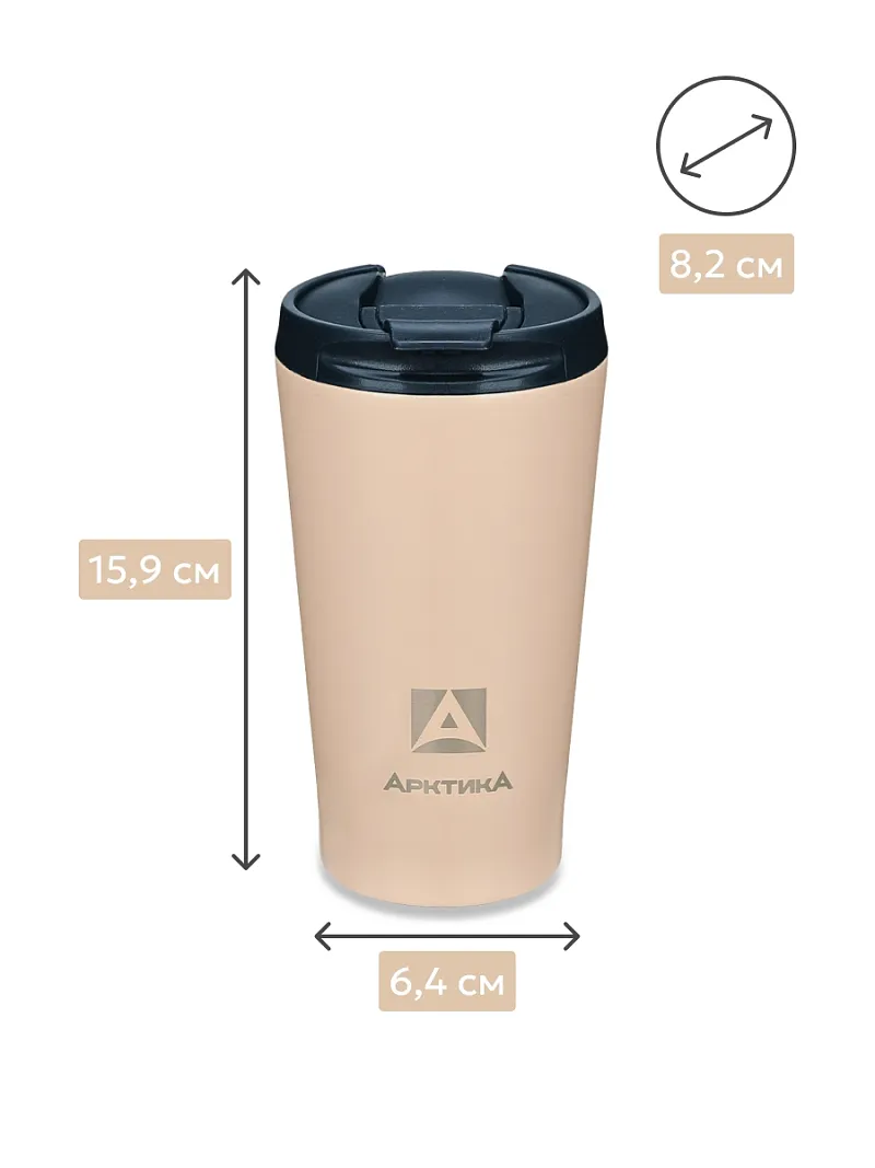 Термос-кружка АRСTIСA DRINK — качественный термос для походов, туризма и активного отдыха