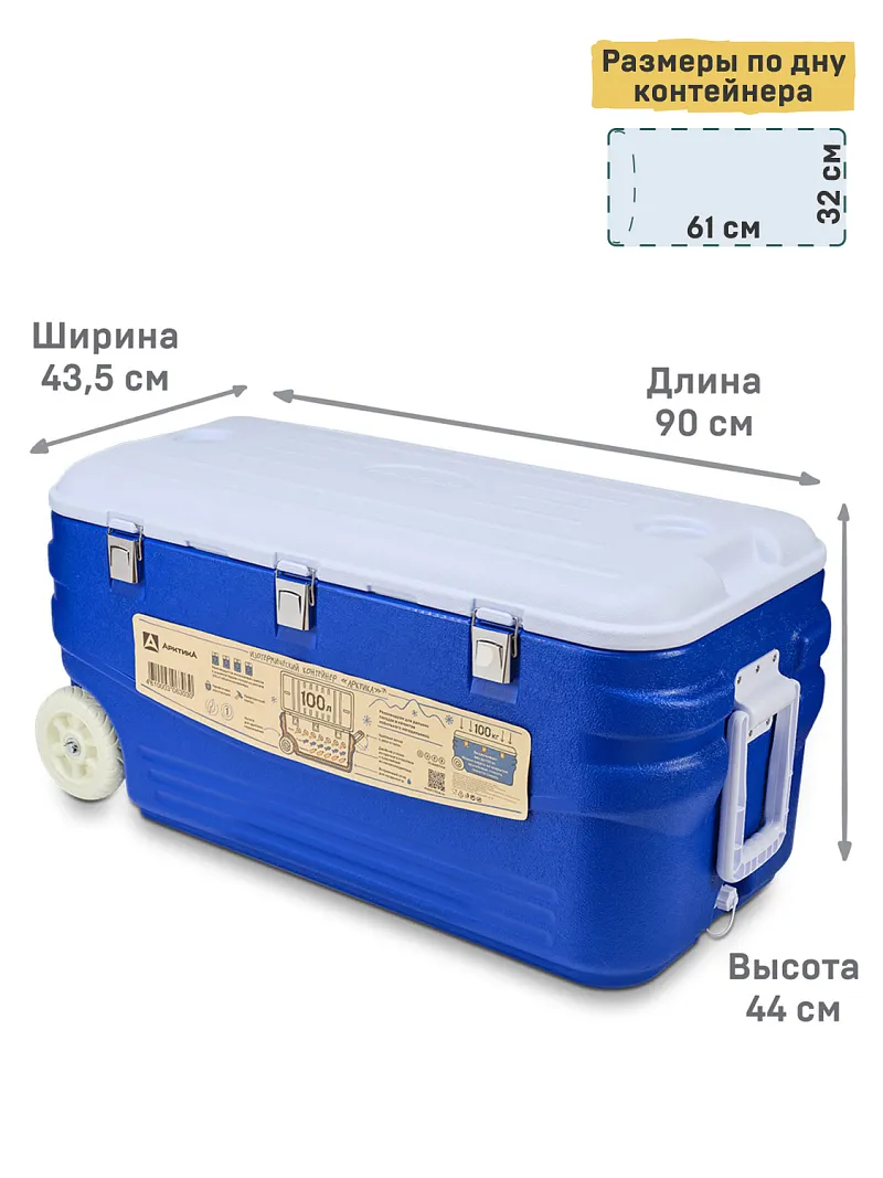 Изотермический контейнер тм "Арктика", 100 л, арт. 2000-100 — портативный холодильник или кулер для кемпинга в Алматы