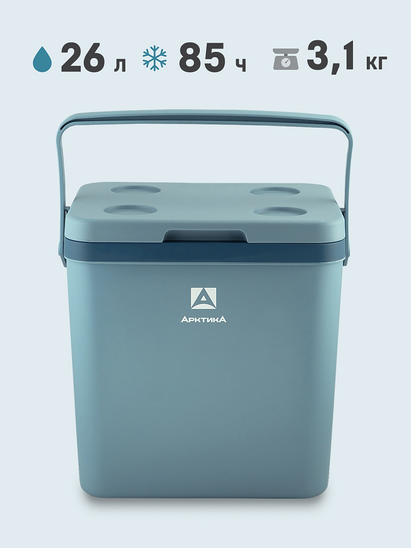 Изотермический контейнер тм "Арктика", 26 л, арт. 2200-26 — портативный холодильник или кулер для кемпинга в Алматы