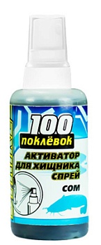 Спрей-активатор для хищной рыбы 100 ПОКЛЕВОК STRIKE (сом)(50мл.) — приманки, бойлы, пеллетс | Алматы, Казахстан