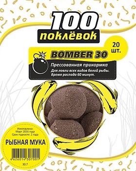 Прикормка 100 ПОКЛЕВОК BOMBER (рыбная мука)(Ø 30, дой-пак 20 шаров 500г.) — приманки, бойлы, пеллетс | Алматы, Казахстан