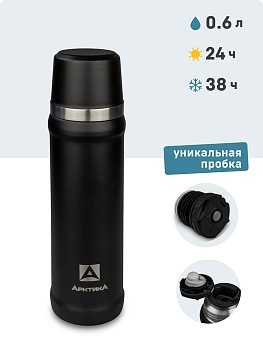 Термос ARCTICA CLASSIC — термос для туризма и активного отдыха в Алматы и Казахстане