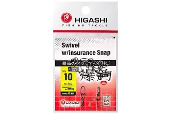 Вертлюги c застежкой HIGASHI Мод. SWIWEL INSURANCE SNAP #10 — аксессуары и снаряжение для рыбалки: коробки, держатели, инструменты | Алматы, Казахстан