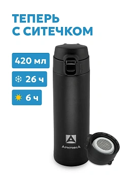 Термос облегченный АRСTIСA — термос для туризма и активного отдыха в Алматы и Казахстане