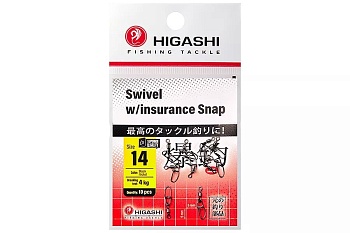 Вертлюги c застежкой HIGASHI Мод. SWIWEL INSURANCE SNAP #14 — аксессуары и снаряжение для рыбалки: коробки, держатели, инструменты | Алматы, Казахстан