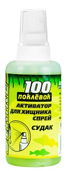 Спрей-активатор для хищной рыбы 100 ПОКЛЕВОК STRIKE (судак)(50мл.) — приманки, бойлы, пеллетс | Алматы, Казахстан