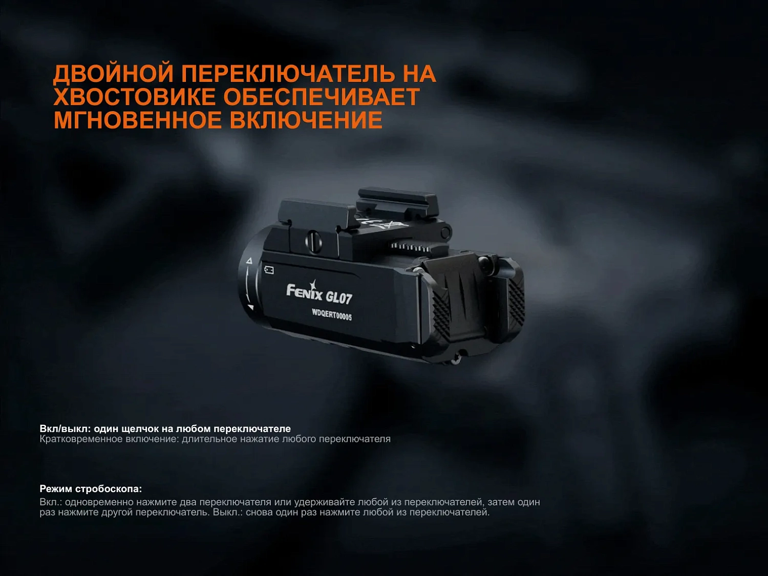 Фонарь FENIX Мод. GL07