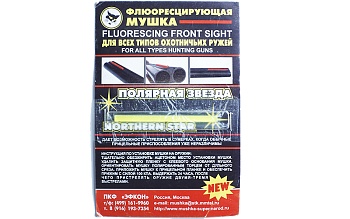 Купить Мушка световозвр."Кошачий глаз" универсальная в Алматы | Доставка по Казахстану