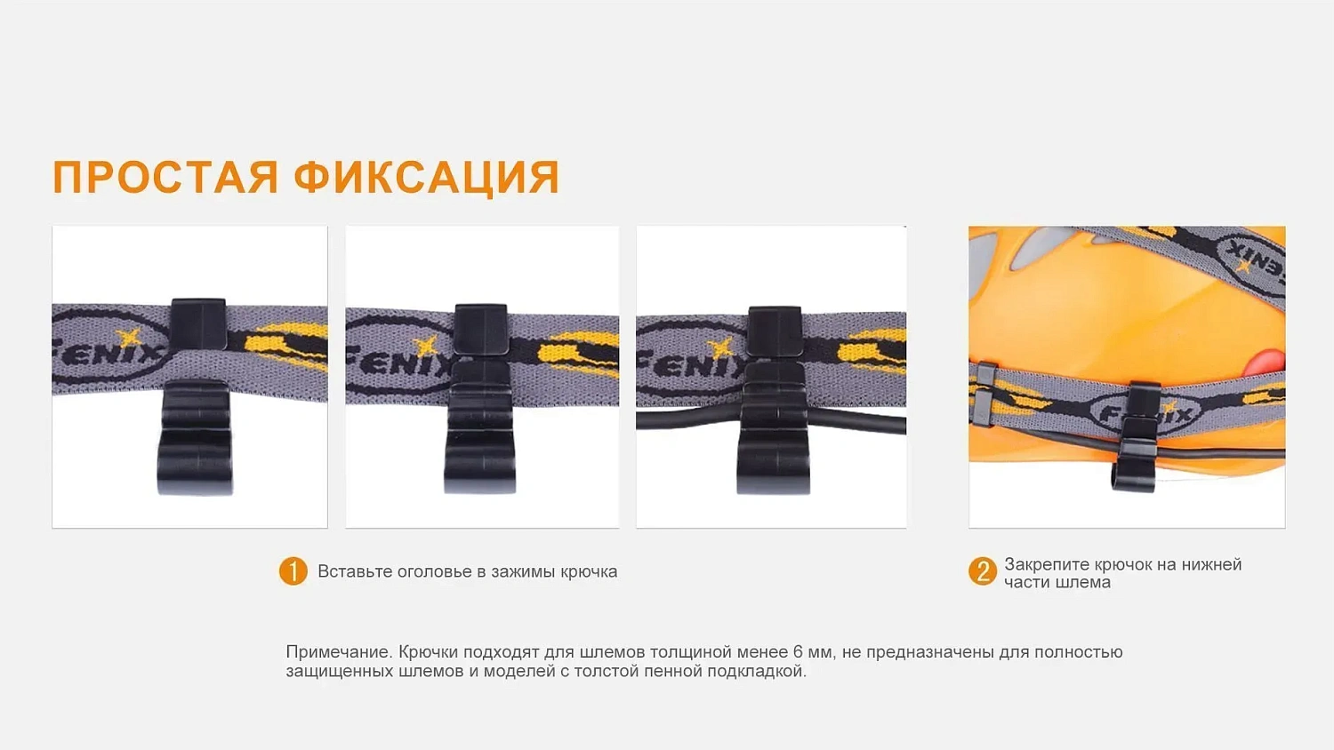 Кронштейн FENIX
