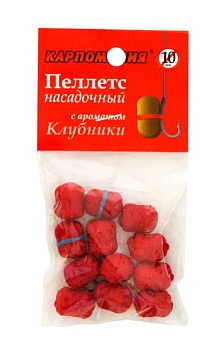 Пеллетс для насадки КАРПОМАНИЯ (аромат клубники)(тонущие)(на резинке)(10мм)(12шт.) — приманки, бойлы, пеллетс | Алматы, Казахстан