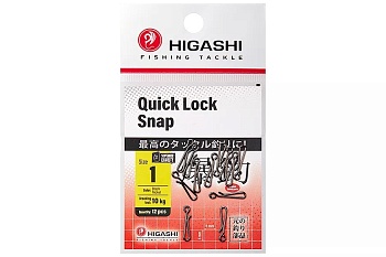 Застежки HIGASHI Мод. QUICK LOCK SNAP #1 — аксессуары и снаряжение для рыбалки: коробки, держатели, инструменты | Алматы, Казахстан