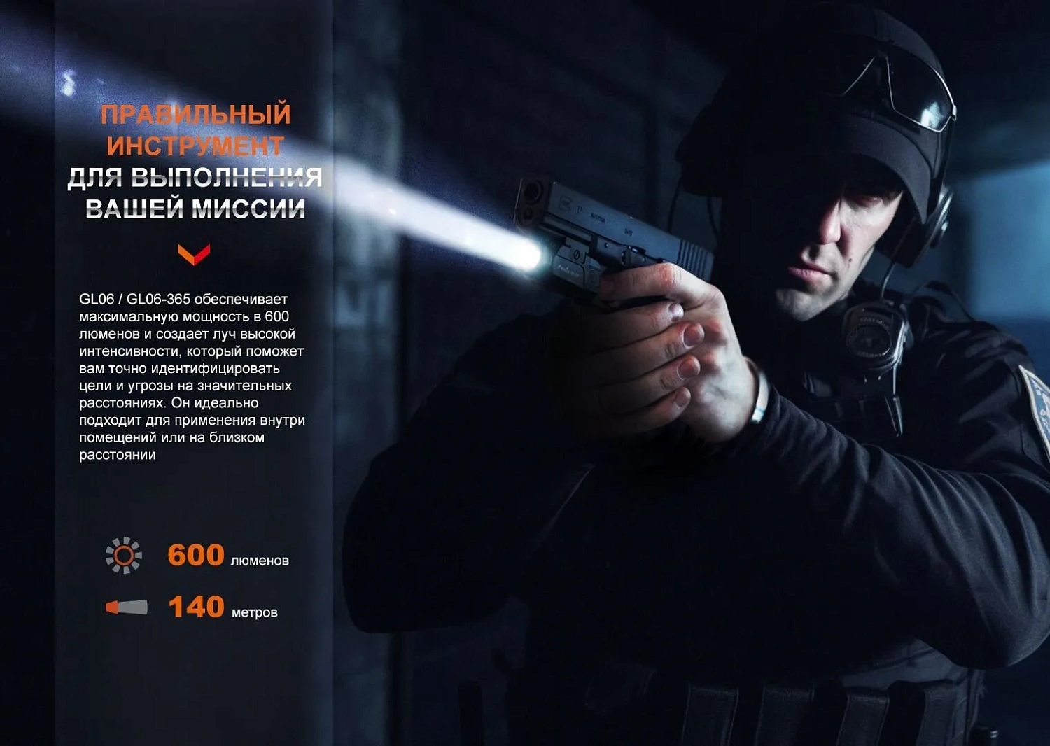 Фонарь FENIX Мод. GL06