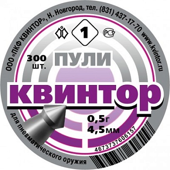 Пульки "Квинтор-1" 150 шт острая головка  4,5мм купить в Алматы | Магазин Корган Центр