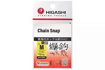 Застежки HIGASHI Мод. CHAIN SNAP #M — аксессуары и снаряжение для рыбалки: коробки, держатели, инструменты | Алматы, Казахстан