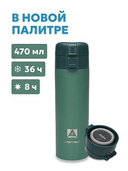 Термос ARCTICA DRINK — термос для туризма и активного отдыха в Алматы и Казахстане