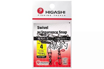 Вертлюги c застежкой HIGASHI Мод. SWIWEL INSURANCE SNAP #4 — аксессуары и снаряжение для рыбалки: коробки, держатели, инструменты | Алматы, Казахстан