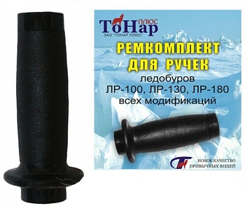 Ремкомплект для ручек ледобуров ТОНАР — аксессуары для зимней рыбалки, ящики, чехлы, санки | Алматы, Казахстан