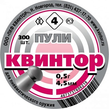 Пуля пневматическая "Квинтор 4" 300 шт. круглая головка купить в Алматы | Магазин Корган Центр