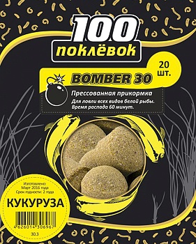 Прикормка 100 ПОКЛЕВОК BOMBER (кукуруза)(Ø 30, дой-пак 20 шаров 500г.) — приманки, бойлы, пеллетс | Алматы, Казахстан
