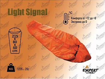 Спальный мешок-кокон EXPERT-TEX Мод.LIGHT ORANGE — купить Алматы Korgan.kz