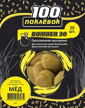 Прикормка 100 ПОКЛЕВОК BOMBER (мед)(Ø 30, дой-пак 20 шаров 500г.) — приманки, бойлы, пеллетс | Алматы, Казахстан